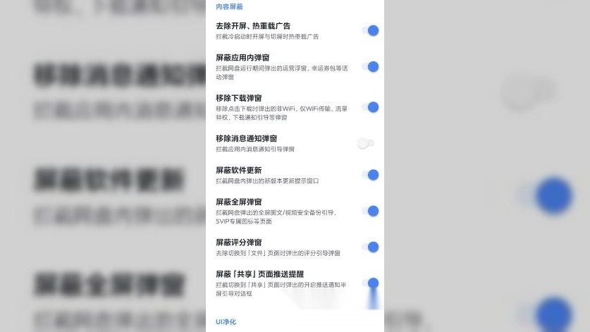 百度网盘v13.35.7 内置模块版-第2张插图