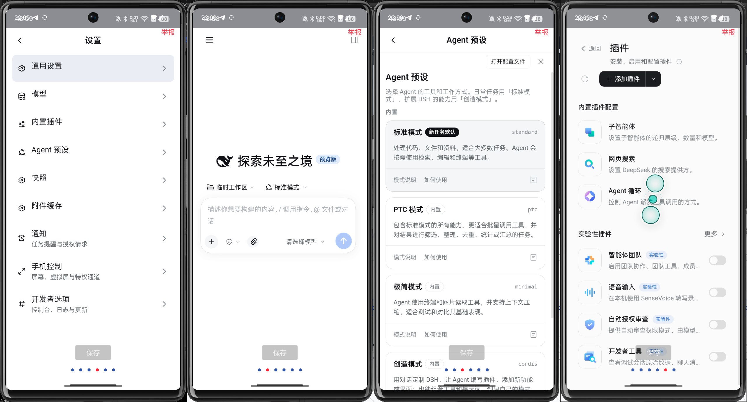 DeepCode v0.14.8 第三方DeepSeek增强工具-第2张插图