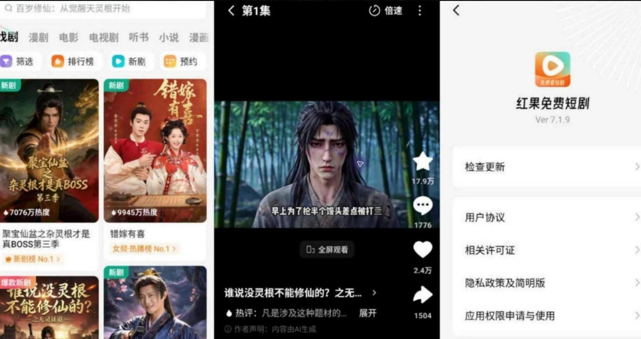红果免费短剧v7.4.3.32 解锁会员版-第2张插图
