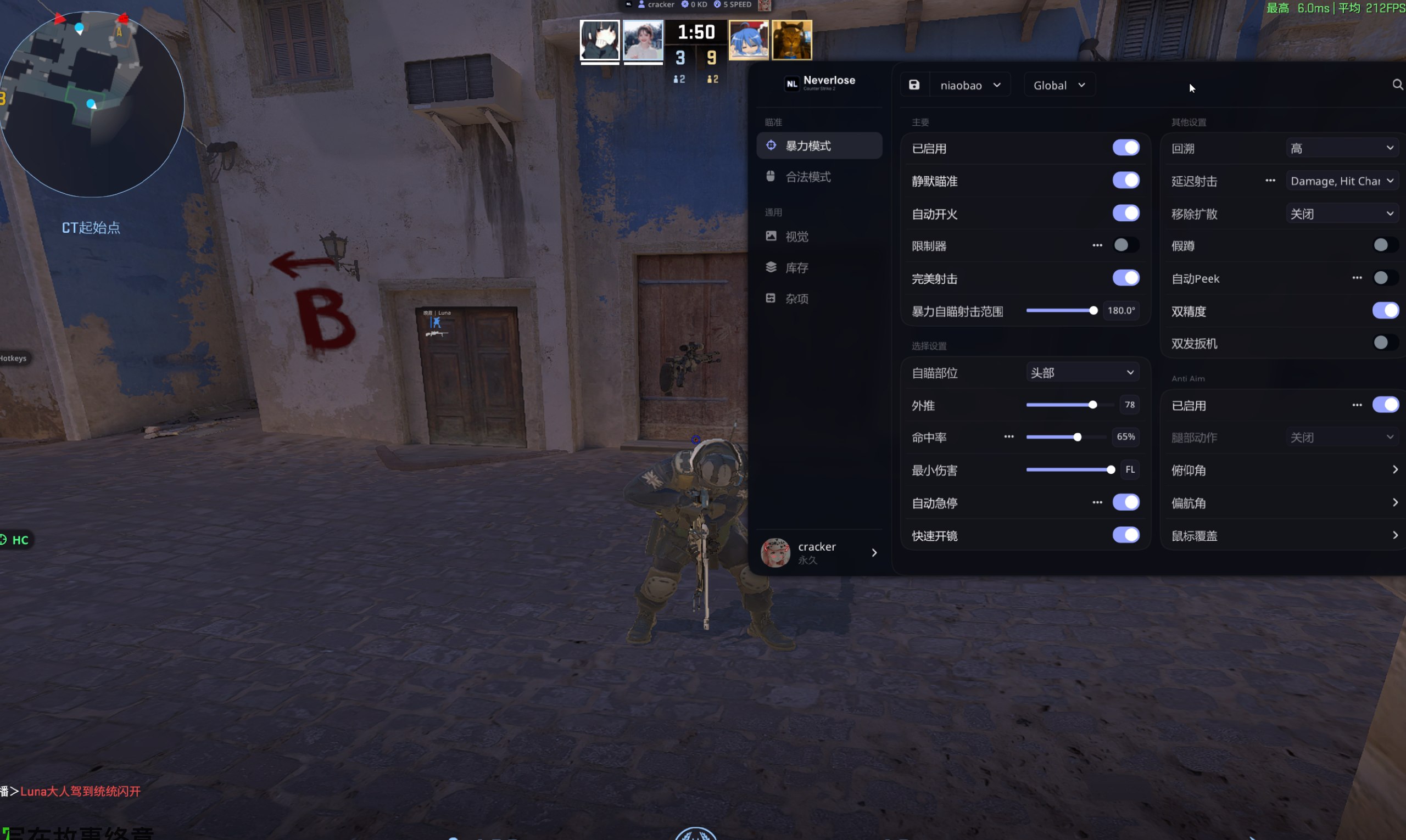CS2 Neverlose多功能辅助破解汉化版-第2张插图