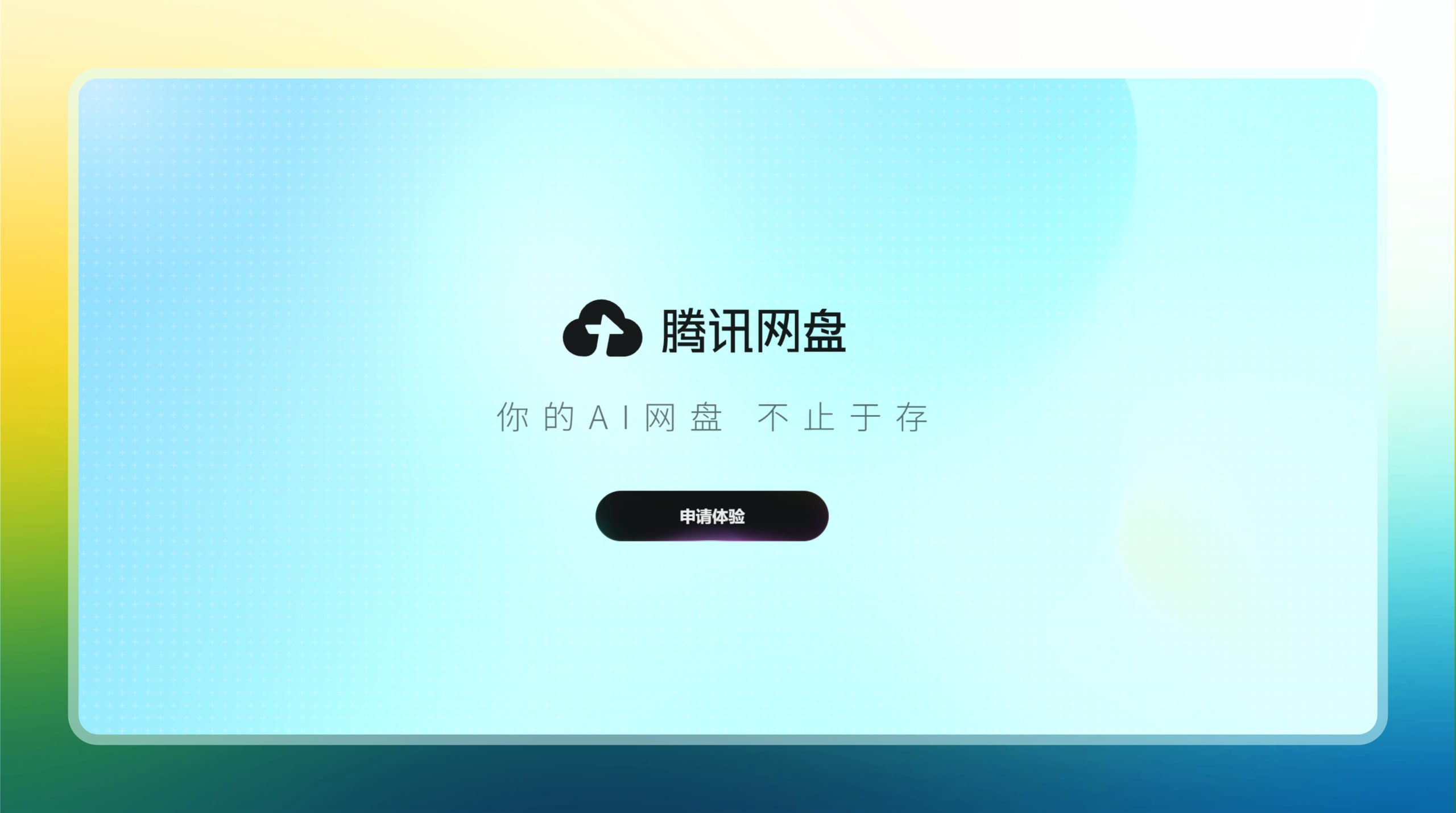腾讯又偷偷发力了-第2张插图