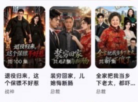 红果鉴v1.0.0+100 第三方无广告红果短剧-大更新-第2张插图